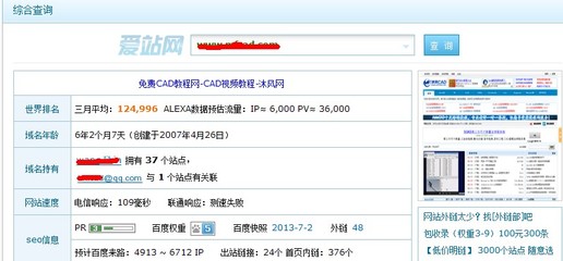 A5 SEO診斷分析 CAD教程網站流量翻6倍