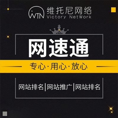 惠州市全店網站seo托管