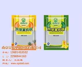 兄聯(lián)塑料包裝 南京專業(yè)真空食品袋定制廠家，高清圖片展示食品包裝風(fēng)采